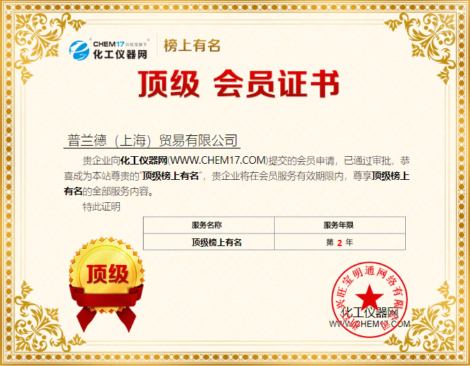 深入探索用户需求 普兰德上海致力于为用户提供优质产品(图1)