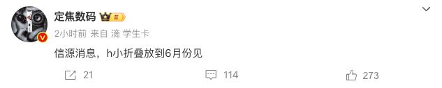 荣耀竖折叠手机将于6月份发布:配青海湖电池(图1) 荣耀竖折叠手机将于6月份发布:配青海湖电池(图1)