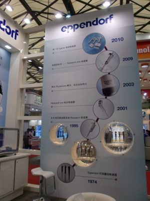 Eppendorf 中国“珍寻之约”系列活动(图1) Eppendorf 中国“珍寻之约”系列活动(图1)