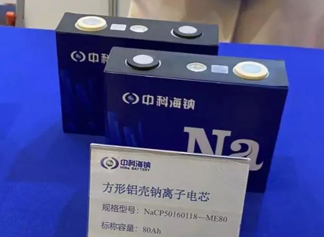 2024年钠电池来了！10分钟充电80%、耐低温、用10年价格也有了(图5)