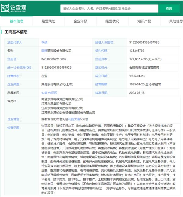 2024十大最热固态电池企业一览:量产时代真的要来了?(图16) 2024十大最热固态电池企业一览:量产时代真的要来了?(图16)