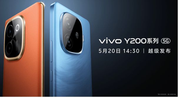 vivo Y200系列发布：标配6000mAh电池 1099元起售(图1)