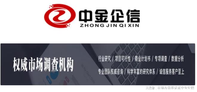 2024全球及中国软磁材料市场发展深度调查及发展战略评估预测(图1) 2024全球及中国软磁材料市场发展深度调查及发展战略评估预测(图1)