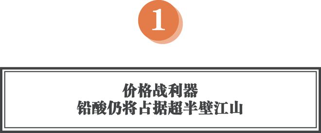 如何看待2024年钠电池在电动两轮车的应用前景？(图2)