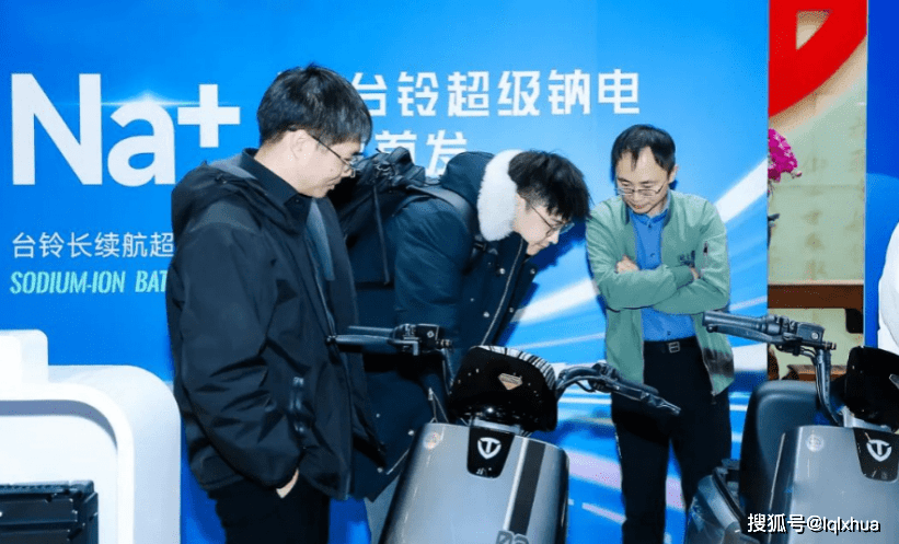 雅迪、台铃发布钠电池电动车(图7)