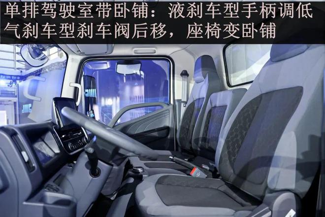 江铃乐行E路达树立电动轻卡新标杆——纯电城配物流轻卡静态评测(图12)