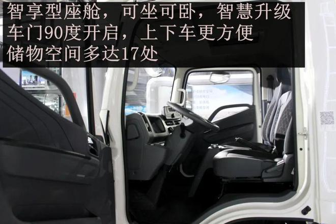 江铃乐行E路达树立电动轻卡新标杆——纯电城配物流轻卡静态评测(图11)