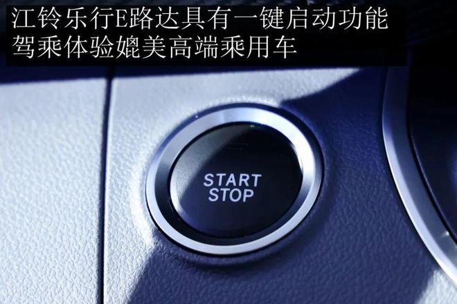 江铃乐行E路达树立电动轻卡新标杆——纯电城配物流轻卡静态评测(图16)