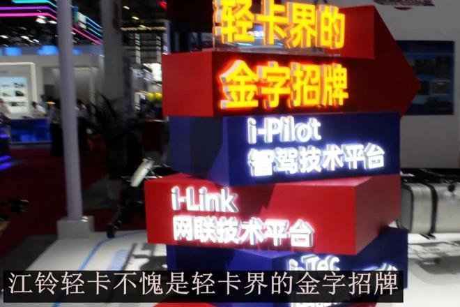 江铃乐行E路达树立电动轻卡新标杆——纯电城配物流轻卡静态评测(图18)