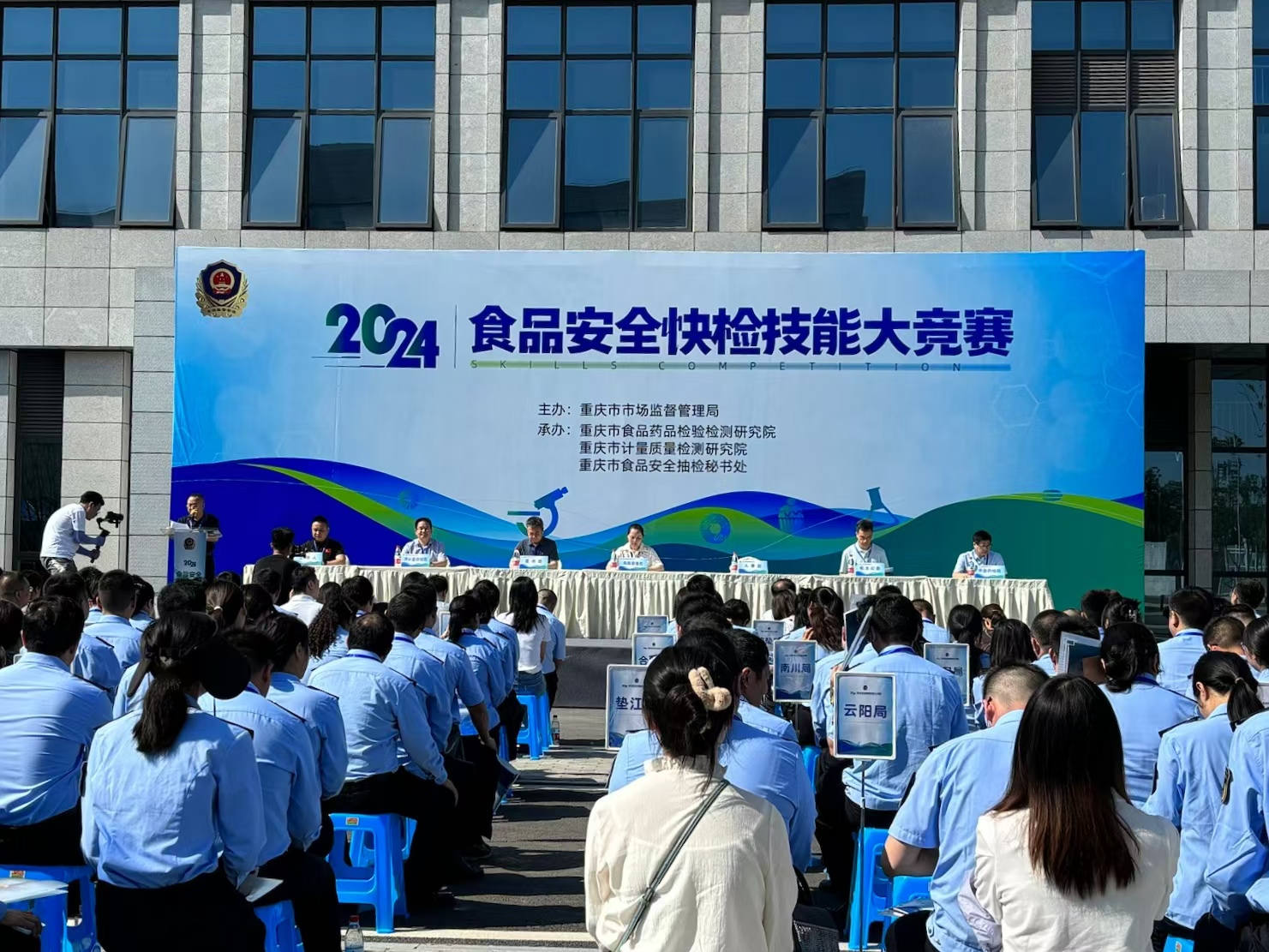 重庆市市场监管局开展食品快检技能竞赛(图1)