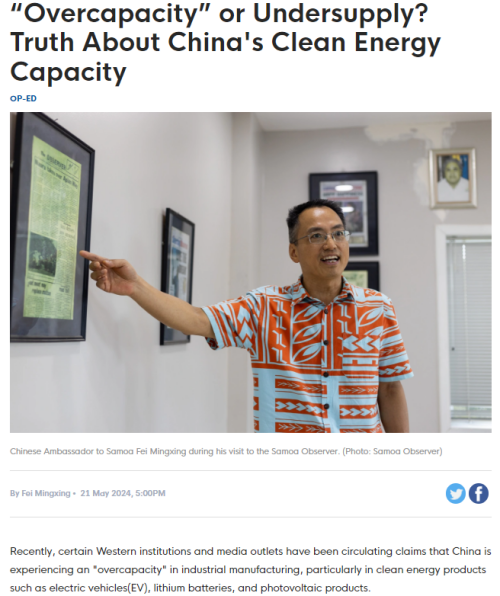 驻萨摩亚大使费明星在萨媒体发表署名文章《“产能过剩”还是市场短缺？中国清洁能源产能的真相(图1)