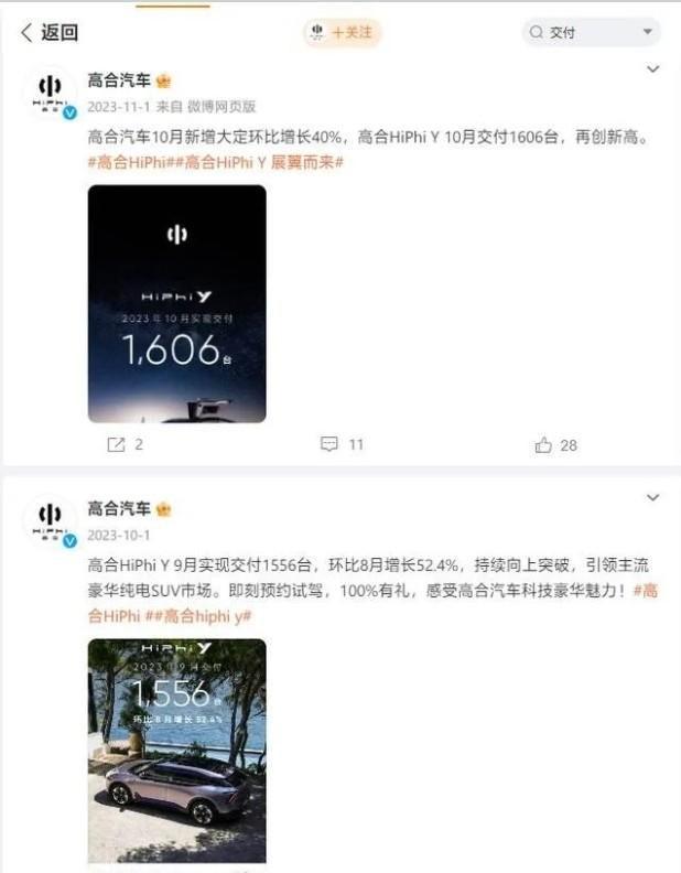 2024年新能源车的第一颗雷炸了？(图4)
