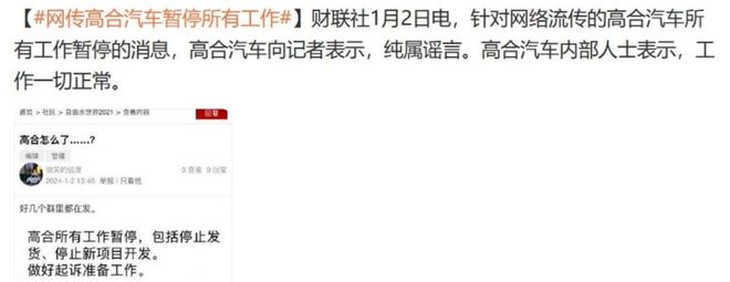2024年新能源车的第一颗雷炸了？(图1)