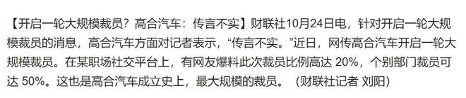 2024年新能源车的第一颗雷炸了？(图3)