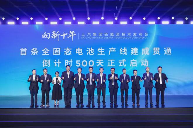 明年支持L3级自动驾驶后年全固态电池量产上汽七大技术底座剑指未来十年(图3)