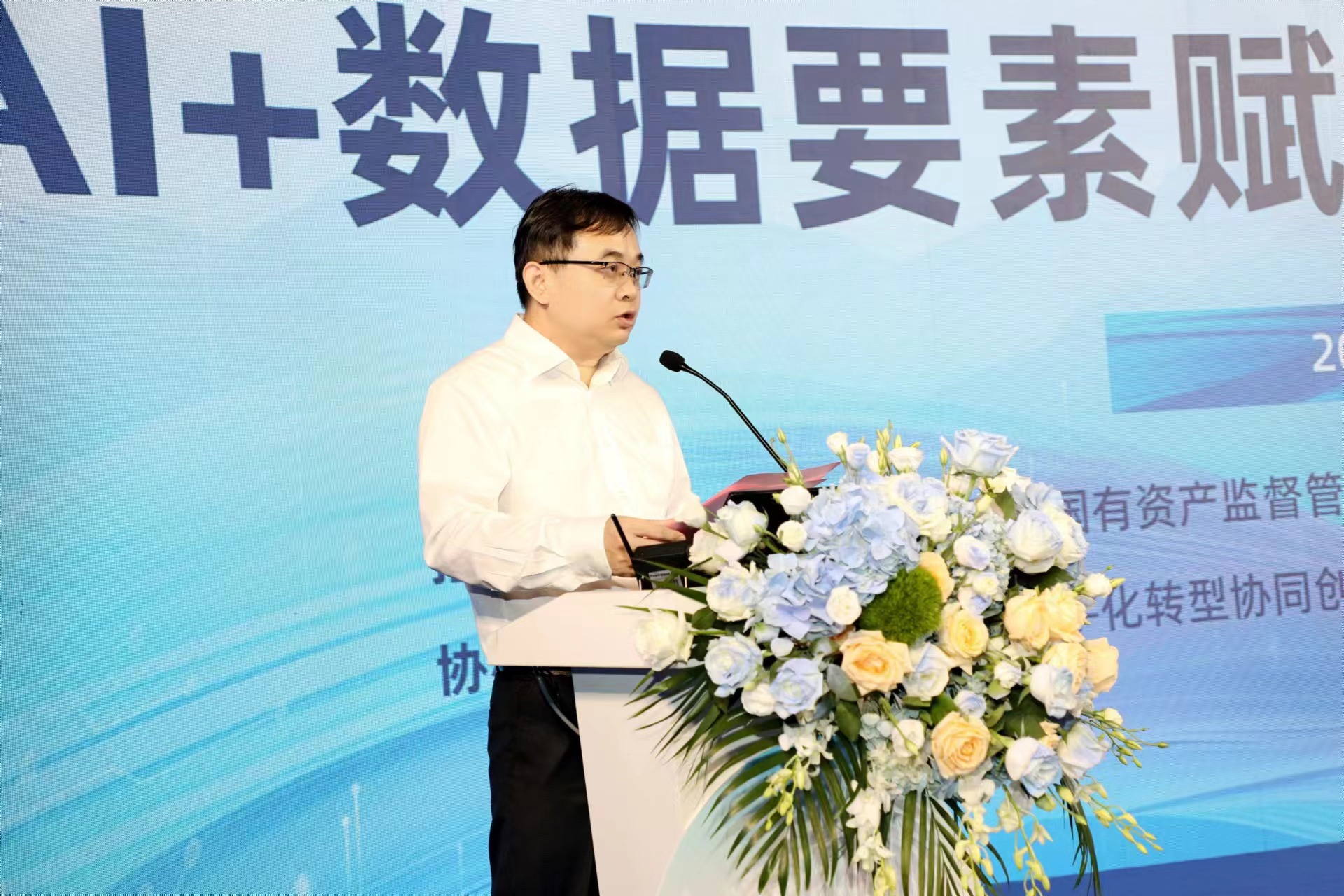 2024数字中国建设峰会•云生态大会中国电信广东公司AI+数据要素专题论坛圆满落幕(图3) 2024数字中国建设峰会•云生态大会中国电信广东公司AI+数据要素专题论坛圆满落幕(图3)