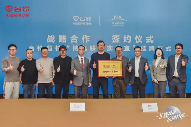 2024电池界盛会台铃科技闪耀登场引领超级钠电新纪元!(图4) 2024电池界盛会台铃科技闪耀登场引领超级钠电新纪元!(图4)