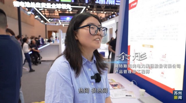2024中国国际新能源产业博览会在苏举行(图4)