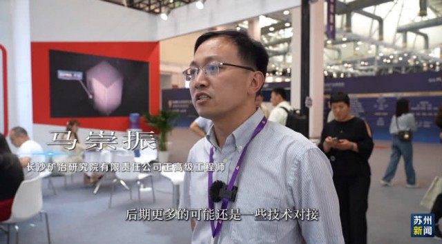 2024中国国际新能源产业博览会在苏举行(图6)