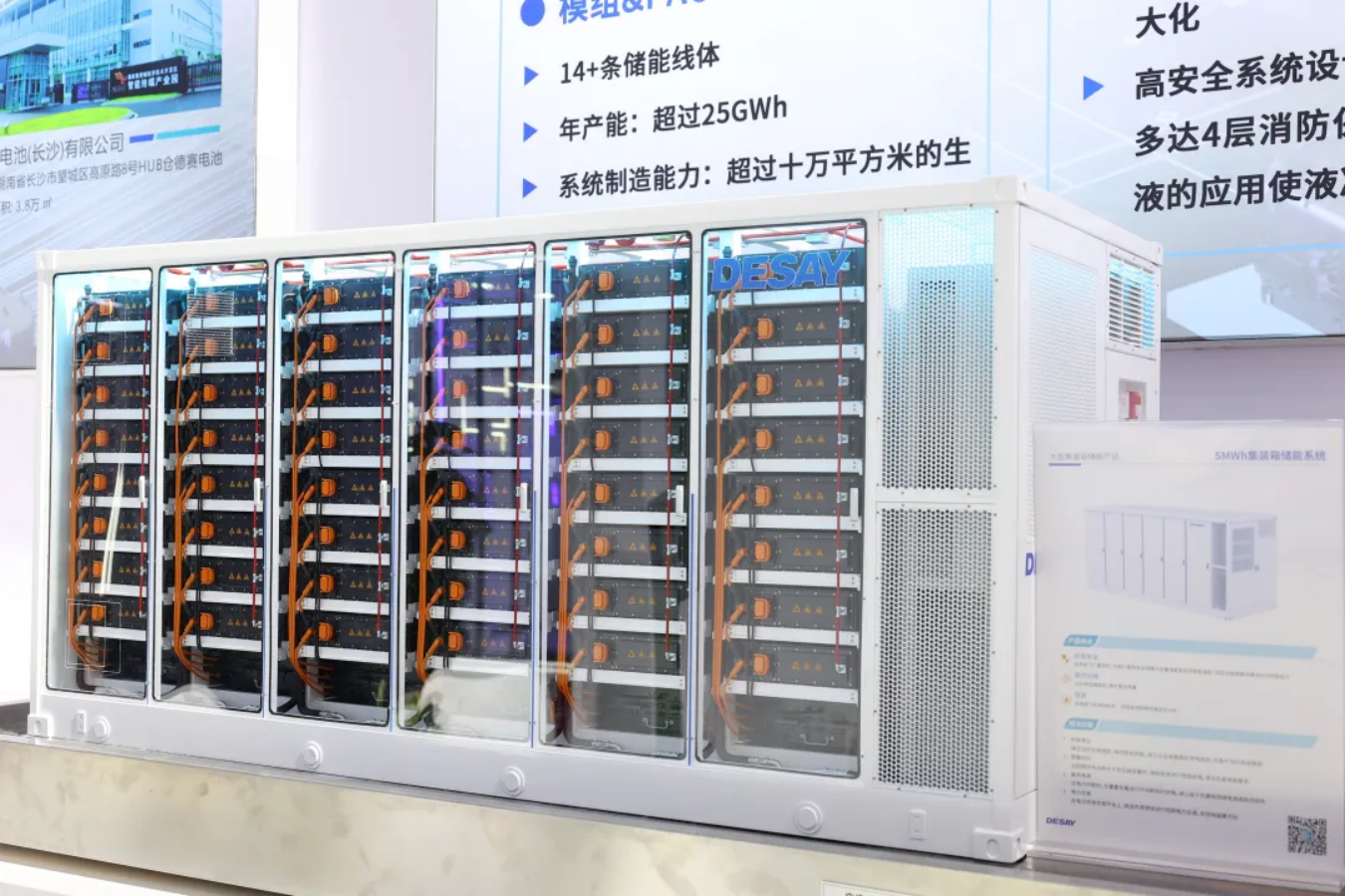 德赛电池惊艳亮相 CIBF 2024！(图3)