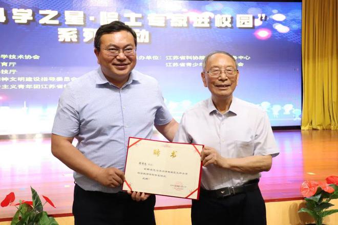 “未来科学之星·院士专家进校园”系列活动在元和小学成功举办(图4) “未来科学之星·院士专家进校园”系列活动在元和小学成功举办(图4)