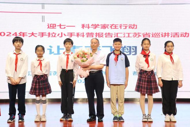 “未来科学之星·院士专家进校园”系列活动在元和小学成功举办(图5) “未来科学之星·院士专家进校园”系列活动在元和小学成功举办(图5)