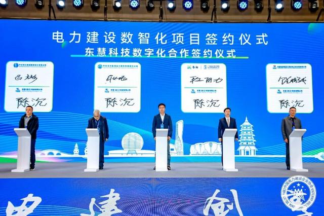 中国电力建设企业协会组织召开2024电力建设数智化大会(图2) 中国电力建设企业协会组织召开2024电力建设数智化大会(图2)