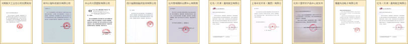 2024-2029年中国智慧能源市场投资分析及前景预测研究(图2)