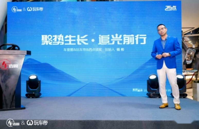 35项大奖实至名归 2024第七届西点汽车颁奖盛典隆重落幕(图6) 35项大奖实至名归 2024第七届西点汽车颁奖盛典隆重落幕(图6)