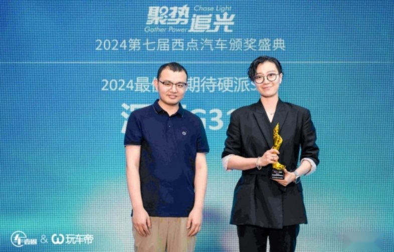 35项大奖实至名归 2024第七届西点汽车颁奖盛典隆重落幕(图21) 35项大奖实至名归 2024第七届西点汽车颁奖盛典隆重落幕(图21)