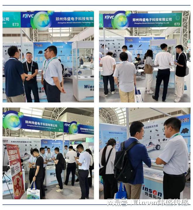 “氢”风正劲!炜盛科技亮相2024国际氢能与燃料电池汽车大会(图3) “氢”风正劲!炜盛科技亮相2024国际氢能与燃料电池汽车大会(图3)