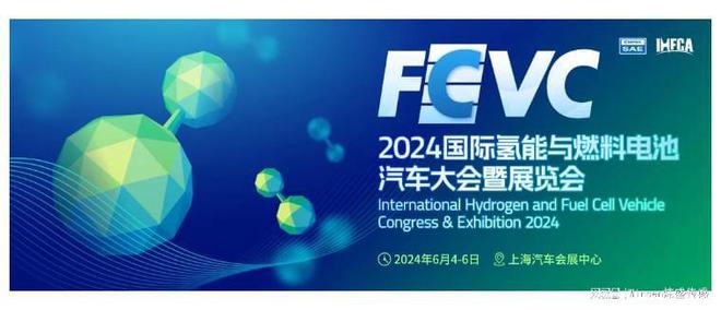 “氢”风正劲!炜盛科技亮相2024国际氢能与燃料电池汽车大会(图1) “氢”风正劲!炜盛科技亮相2024国际氢能与燃料电池汽车大会(图1)