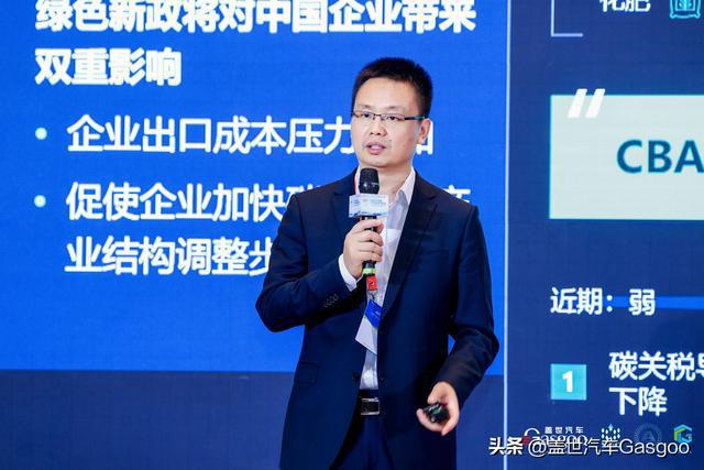 圆满闭幕 2024中国汽车低碳与可持续发展论坛(图6)
