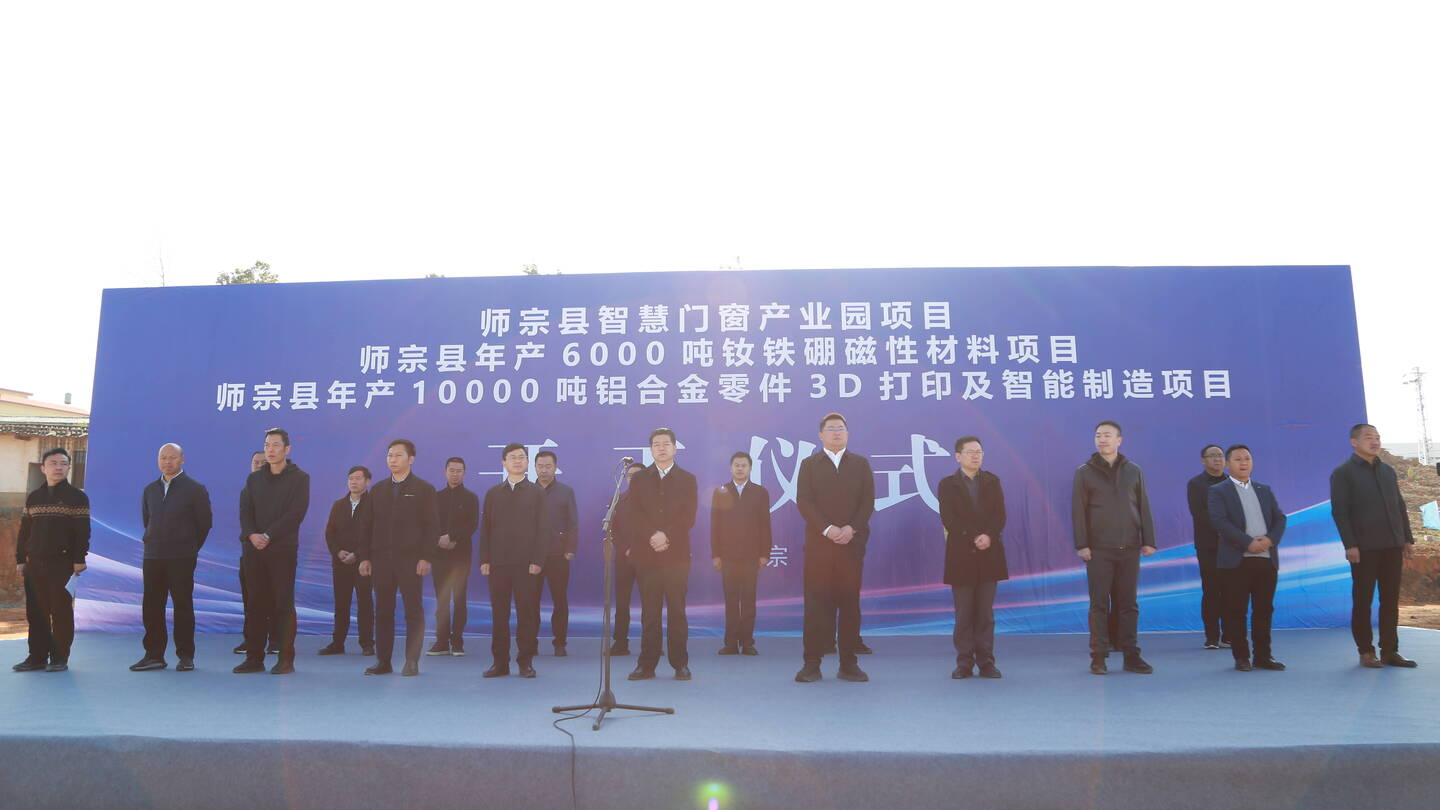 师宗县人民政府(图3) 师宗县人民政府(图3)