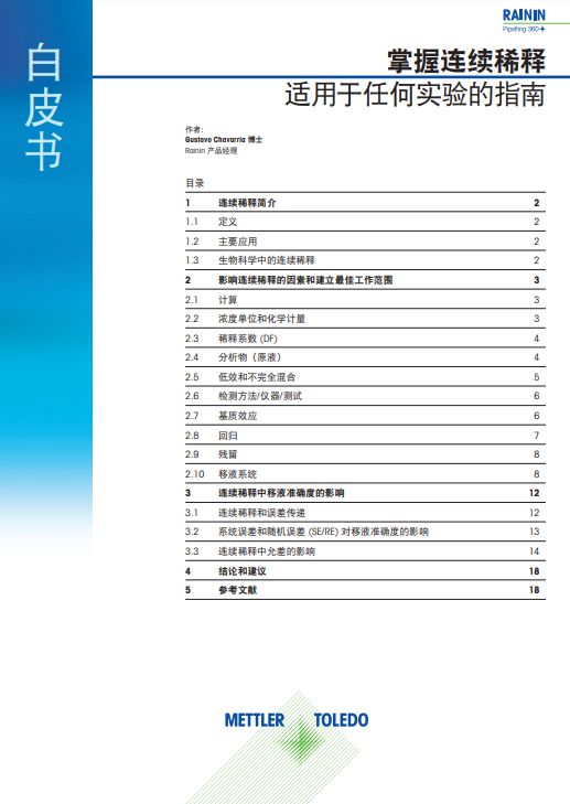 移液器的 3 个「隐藏用法」快来解锁！（500 份礼物免费领）(图2)