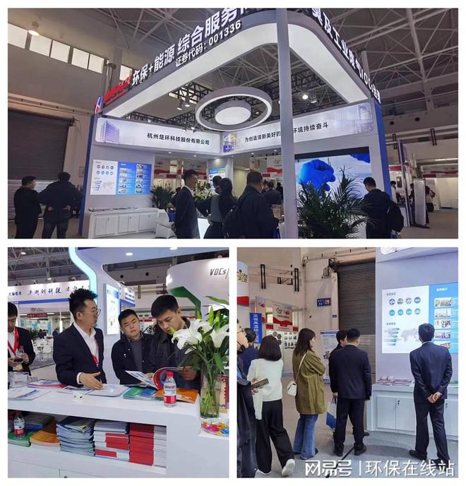 “环保＋能源”双轮驱动更全能的楚环科技就在CIEPEC 2024(图1)