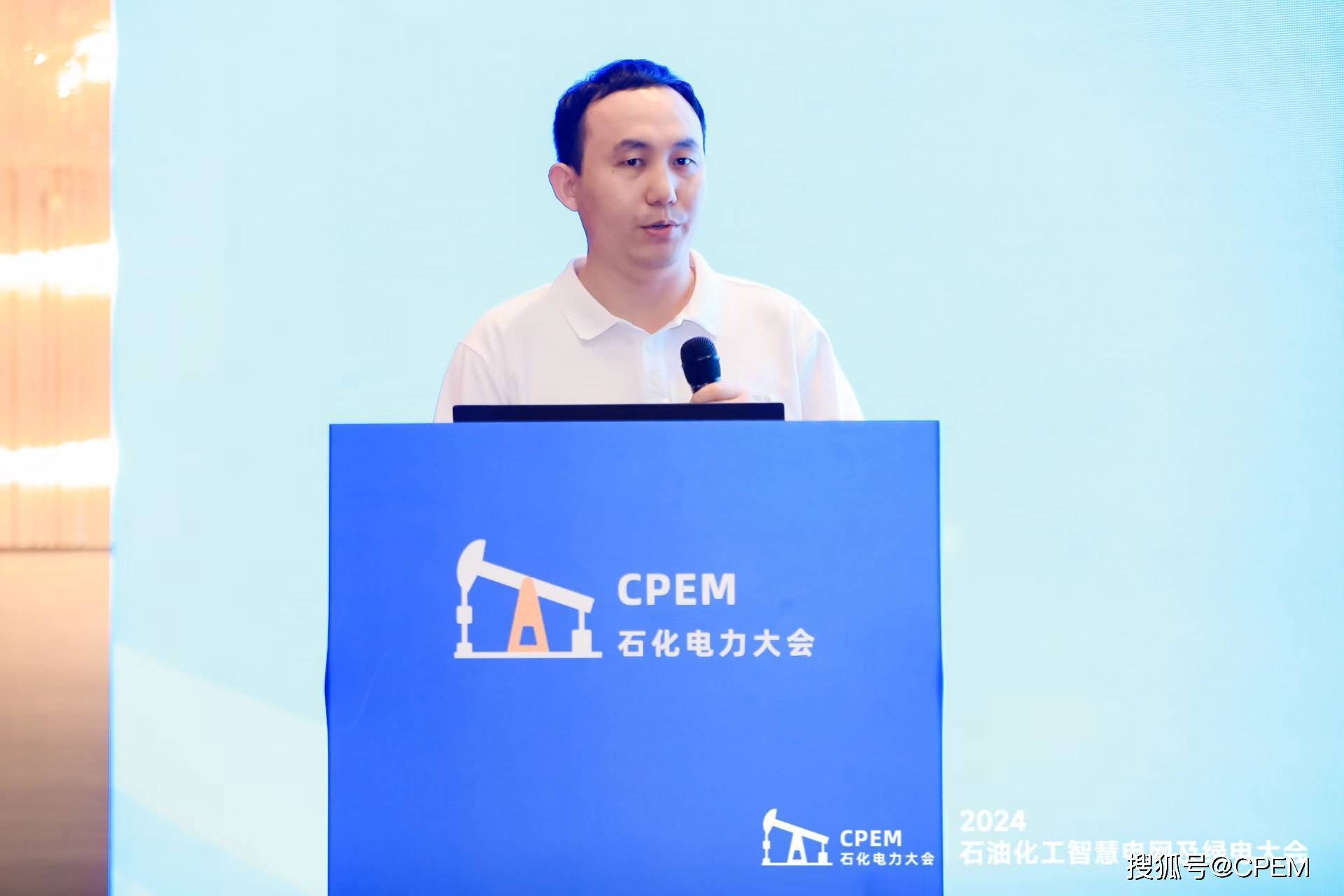 智慧引领绿色未来 2024石油化工智慧电网及绿电大会圆满举办(图27) 智慧引领绿色未来 2024石油化工智慧电网及绿电大会圆满举办(图27)