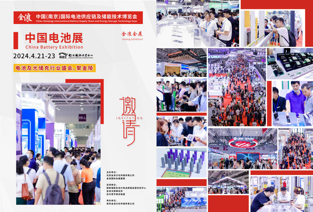 2024中国电池展宁德时代、亿纬锂能、欣旺达等最新电池技术你最看好哪一家(图18) 2024中国电池展宁德时代、亿纬锂能、欣旺达等最新电池技术你最看好哪一家(图18)
