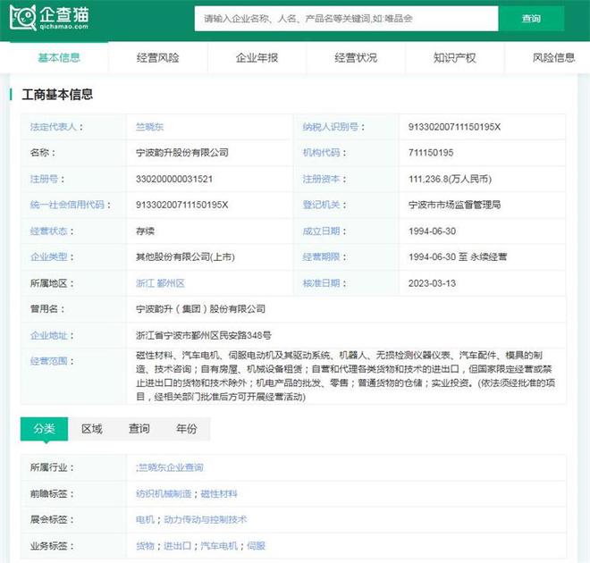 2024年中国十大稀土企业一览:稀土行业新规即将施行企业经营业绩有望迎来拐点(图11) 2024年中国十大稀土企业一览:稀土行业新规即将施行企业经营业绩有望迎来拐点(图11)