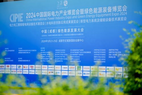大咖齐聚展商竞秀!2024中国国际电力产业博览会暨绿色能源装备博览会盛大开幕(图1) 大咖齐聚展商竞秀!2024中国国际电力产业博览会暨绿色能源装备博览会盛大开幕(图1)