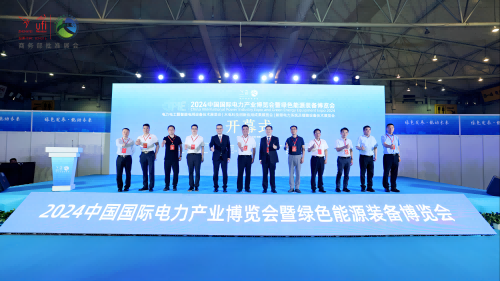大咖齐聚展商竞秀!2024中国国际电力产业博览会暨绿色能源装备博览会盛大开幕(图2) 大咖齐聚展商竞秀!2024中国国际电力产业博览会暨绿色能源装备博览会盛大开幕(图2)