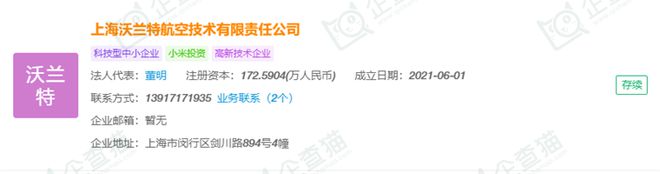 2024年中国十大最具潜力电动飞行汽车公司:低空经济政策下催生出万亿市场eVTOL产业将迎来第一轮商业化爆发周期(图2) 2024年中国十大最具潜力电动飞行汽车公司:低空经济政策下催生出万亿市场eVTOL产业将迎来第一轮商业化爆发周期(图2)