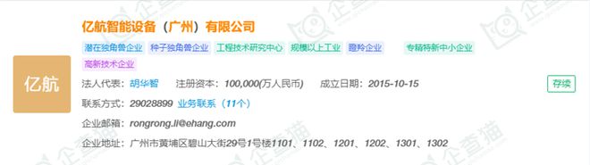 2024年中国十大最具潜力电动飞行汽车公司:低空经济政策下催生出万亿市场eVTOL产业将迎来第一轮商业化爆发周期(图7) 2024年中国十大最具潜力电动飞行汽车公司:低空经济政策下催生出万亿市场eVTOL产业将迎来第一轮商业化爆发周期(图7)