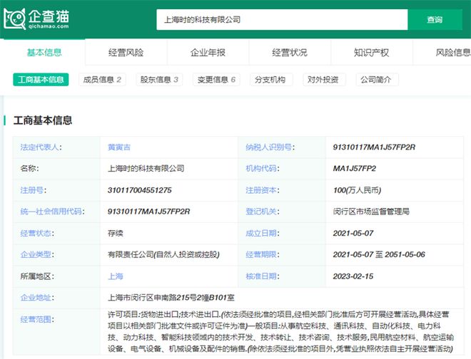 2024年中国十大最具潜力电动飞行汽车公司:低空经济政策下催生出万亿市场eVTOL产业将迎来第一轮商业化爆发周期(图11) 2024年中国十大最具潜力电动飞行汽车公司:低空经济政策下催生出万亿市场eVTOL产业将迎来第一轮商业化爆发周期(图11)
