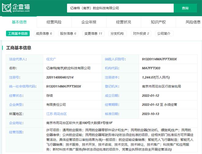 2024年中国十大最具潜力电动飞行汽车公司:低空经济政策下催生出万亿市场eVTOL产业将迎来第一轮商业化爆发周期(图13) 2024年中国十大最具潜力电动飞行汽车公司:低空经济政策下催生出万亿市场eVTOL产业将迎来第一轮商业化爆发周期(图13)